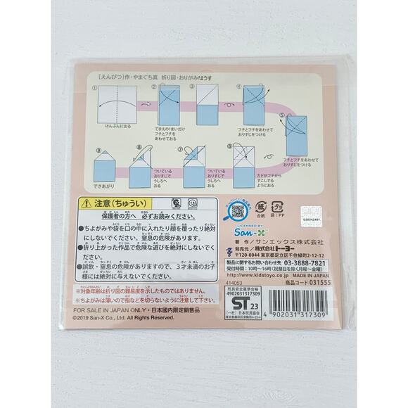 NEW! Sumikko Gurashi Origami Paper (12sheets) Design Paper - Picture 4 of 5
